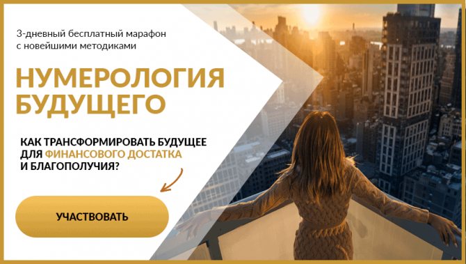 3-11 Значение числа 88 в нумерологии