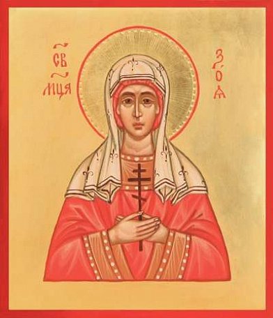 Именины зои по церковному календарю