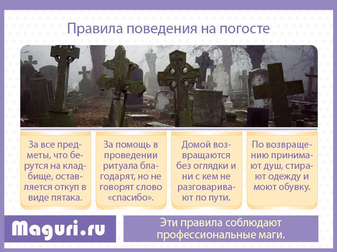 Как сделать приворот на сахар: светлые и черные ритуалы