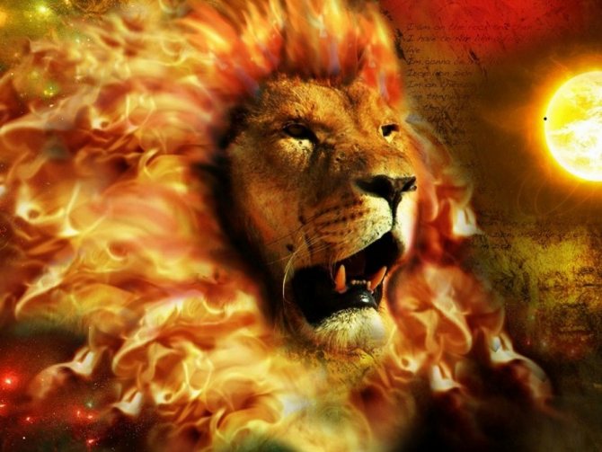 Лев – Солнце