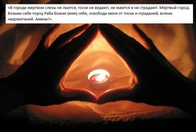 Заговор для второго метода